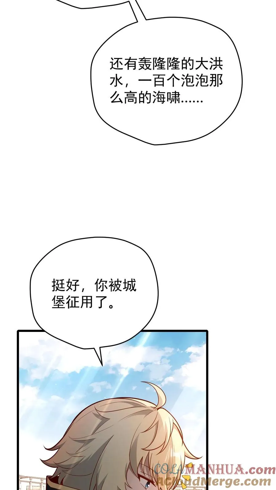 第86话 又没钱了10