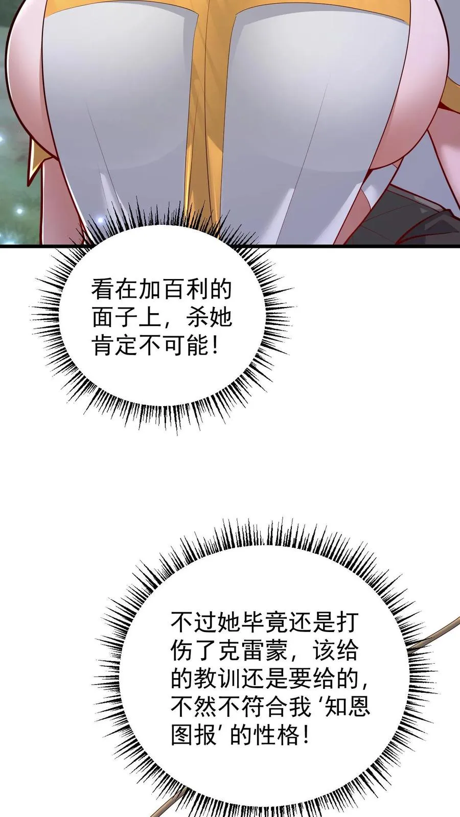 第134话 好好照顾19