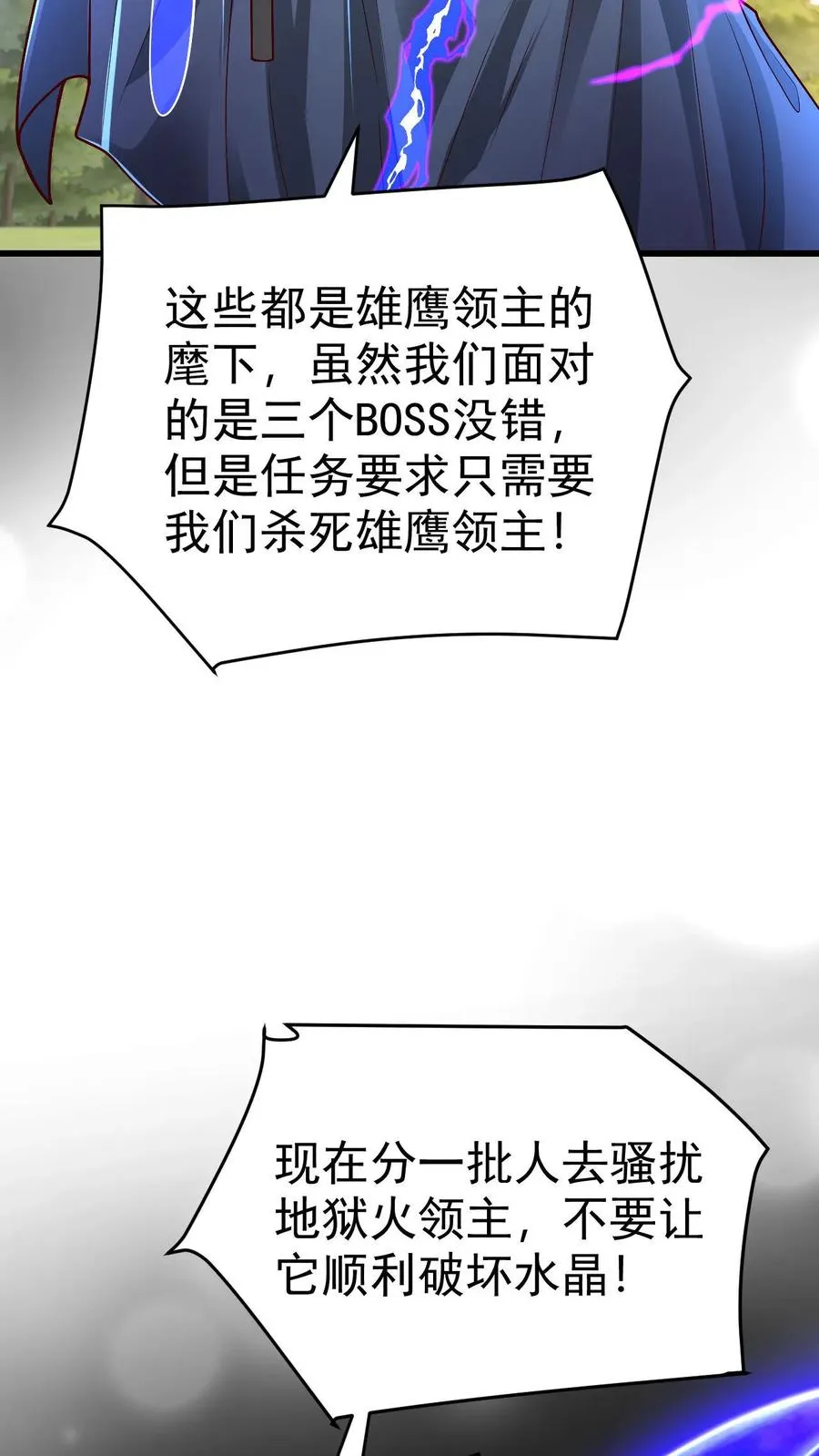 第62话 抱紧我9