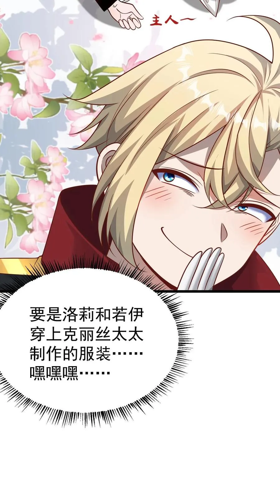 第96话 神秘巨蛋15