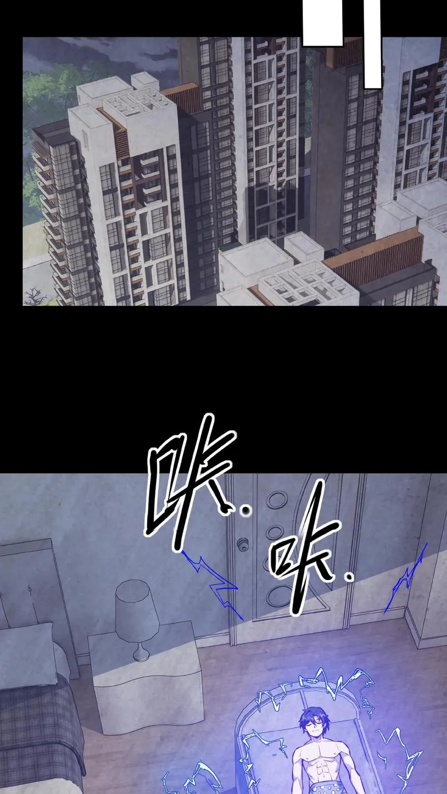 第1话 系统，你是不是玩我35
