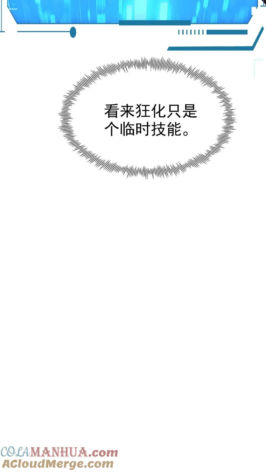 第15话 生物改造26