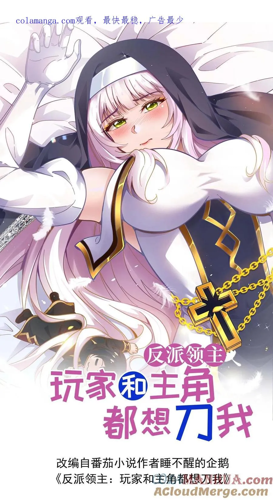 第116话 熔岩核心0