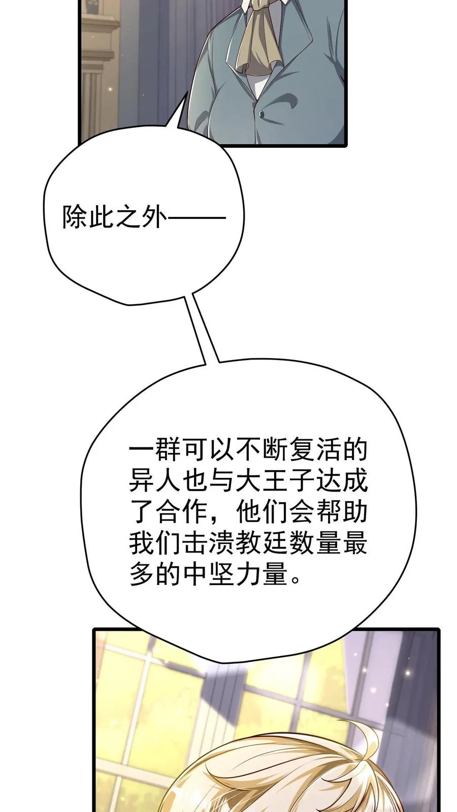 第76话 我们又见面了25