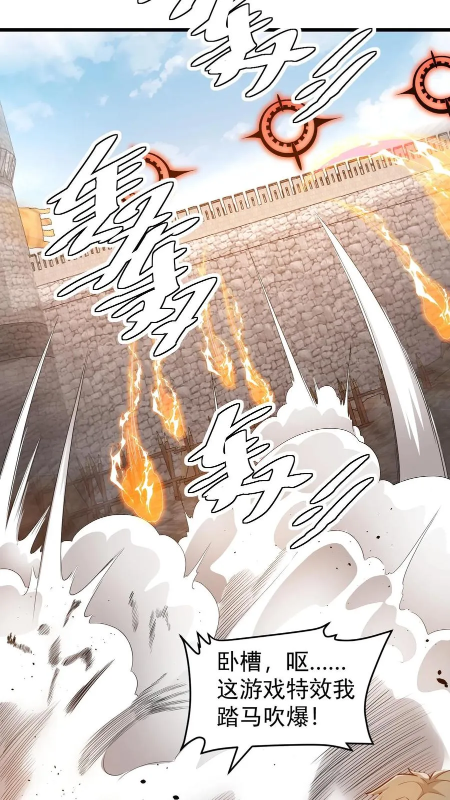 第106话 声东击西22
