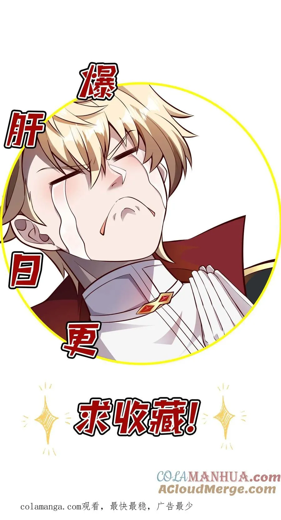 第104话 灰堡集合40