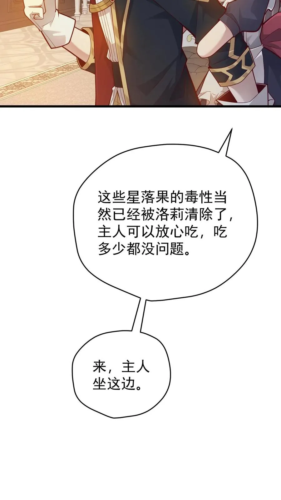第140话 神秘的若伊29