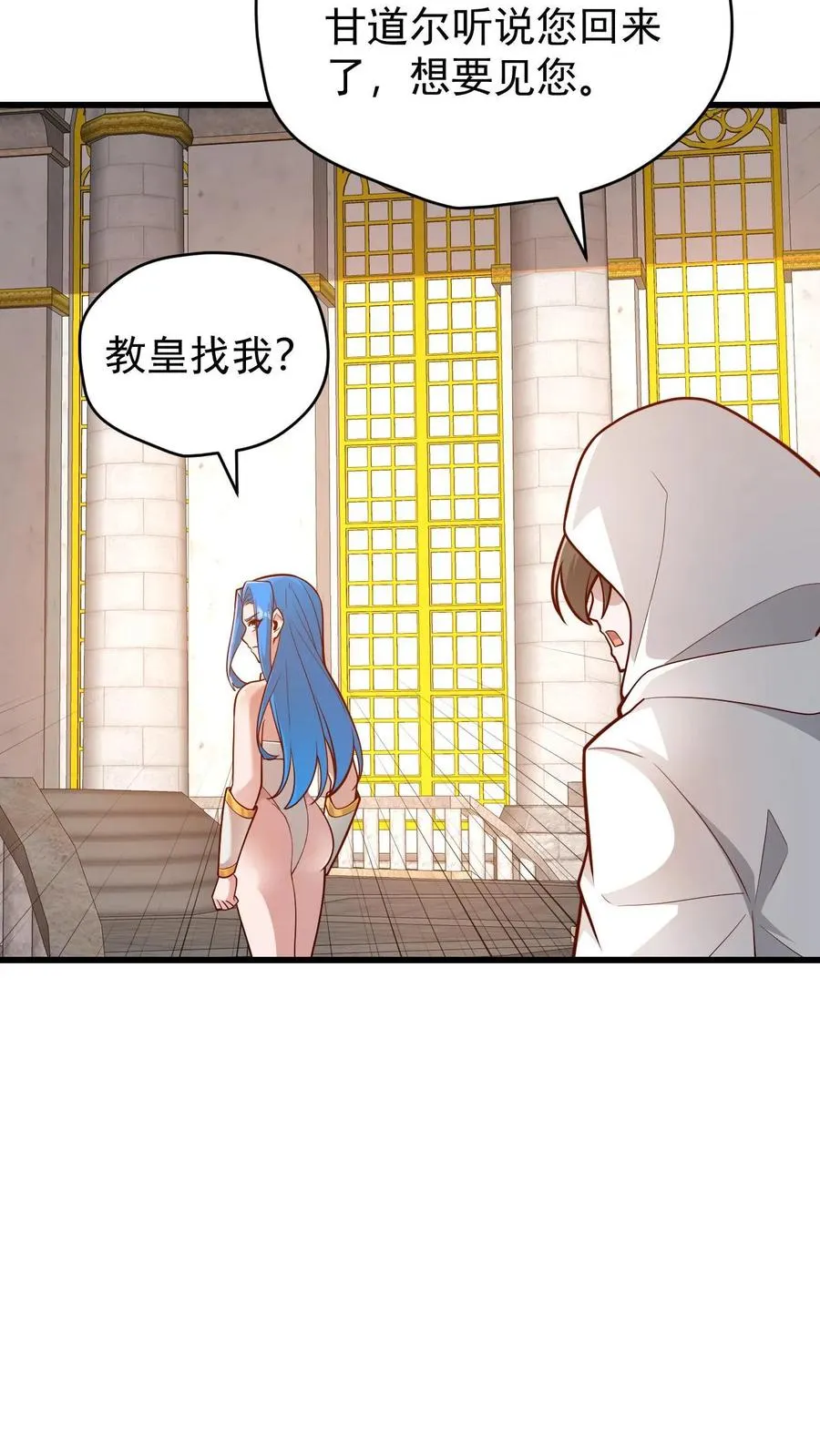 第152话 莫甘道尔29