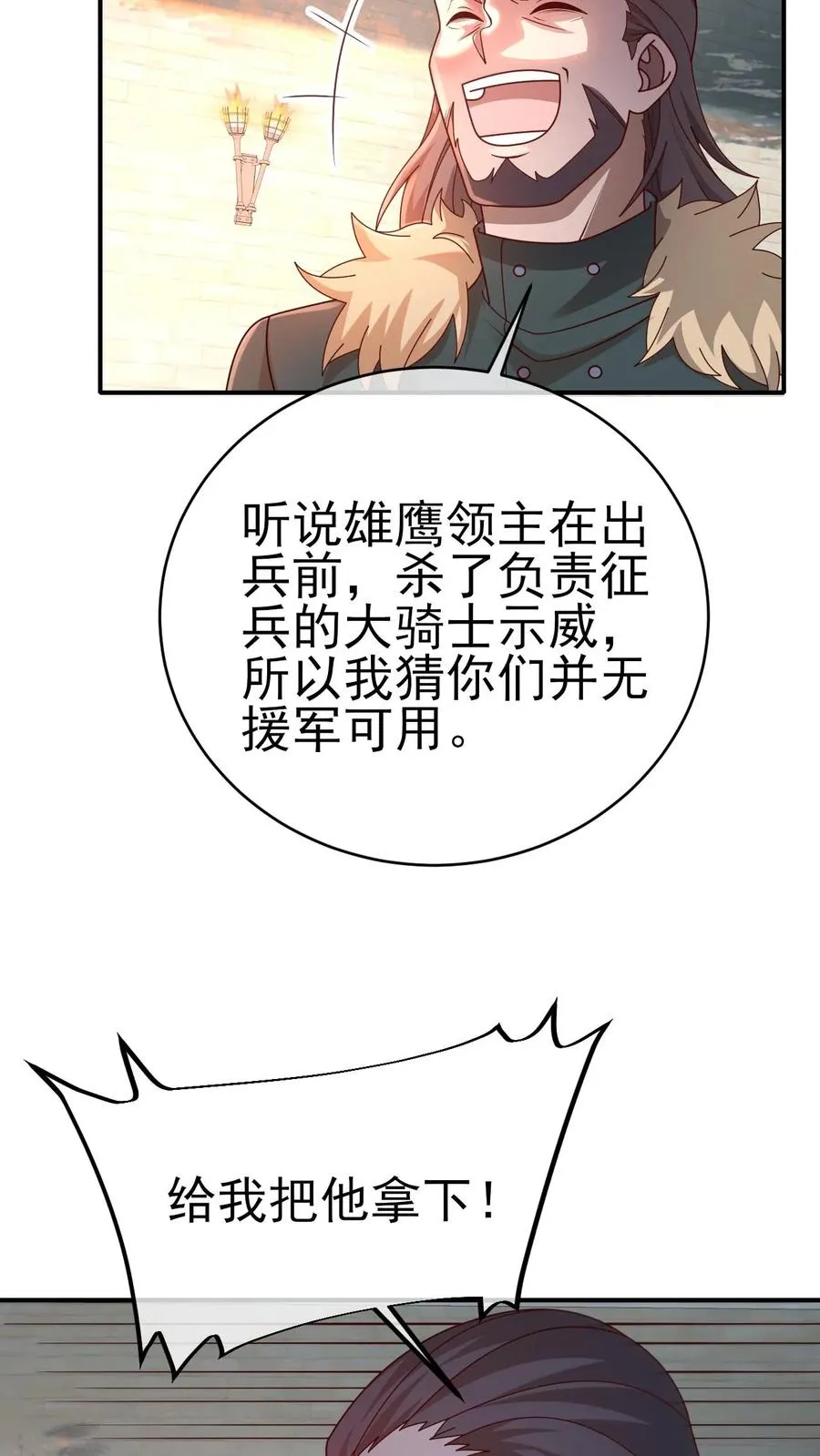 第43话 回援9