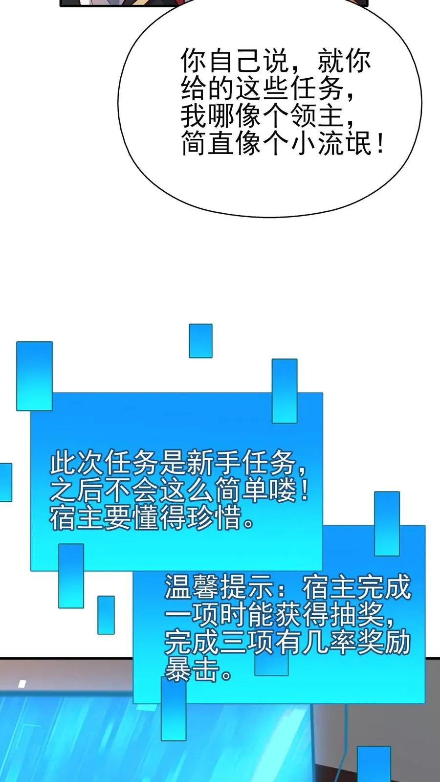 第2话 哎呀，好羞耻22