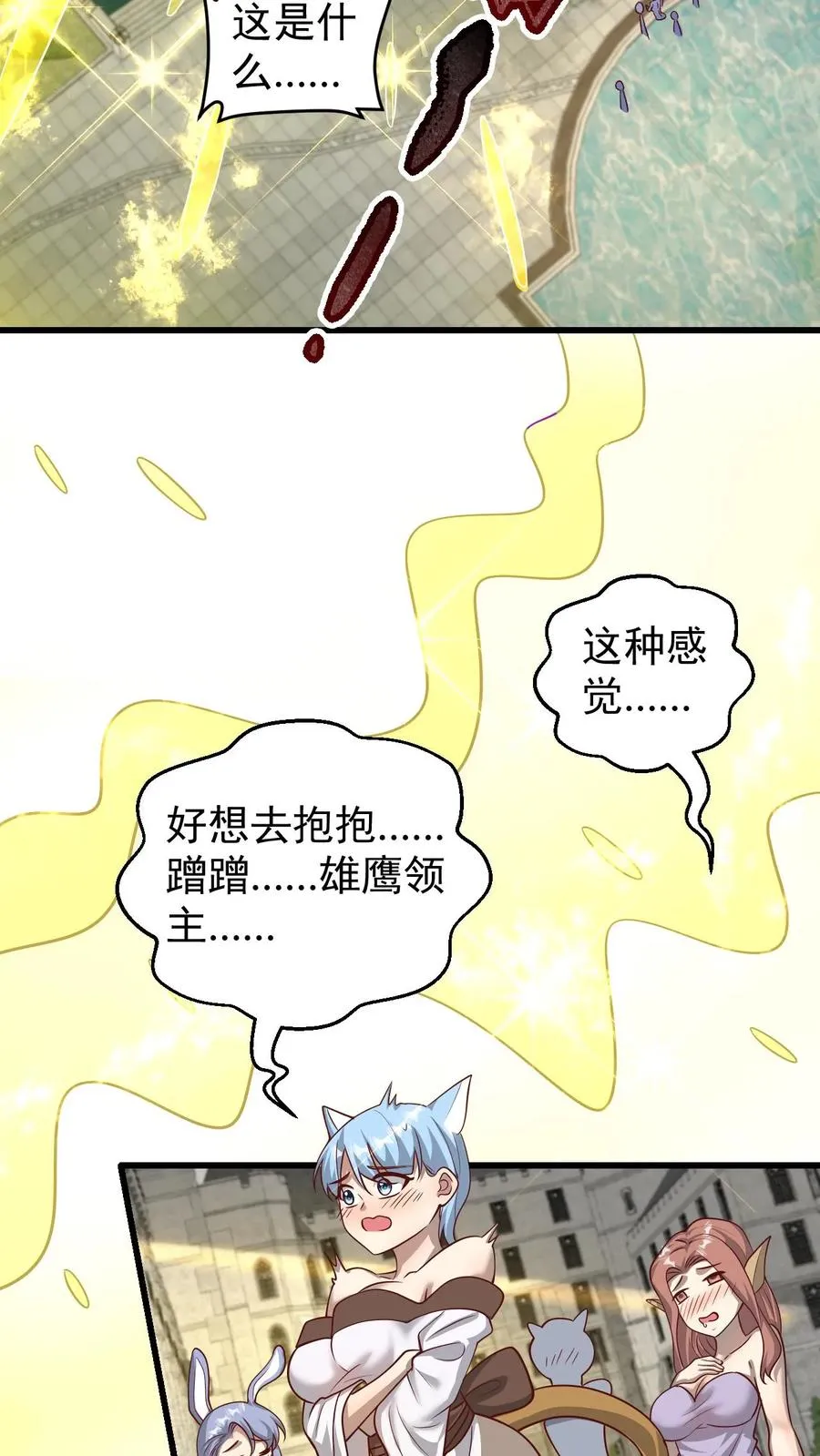 第85话 觉醒测试29