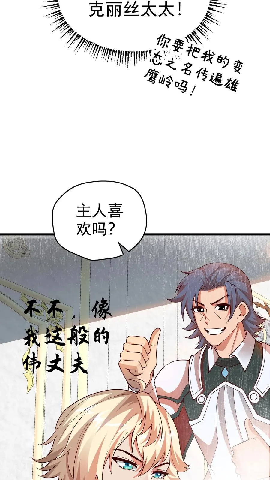 第56话 玩家二测16