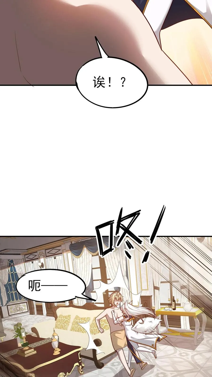 第69话 颤抖的若伊3