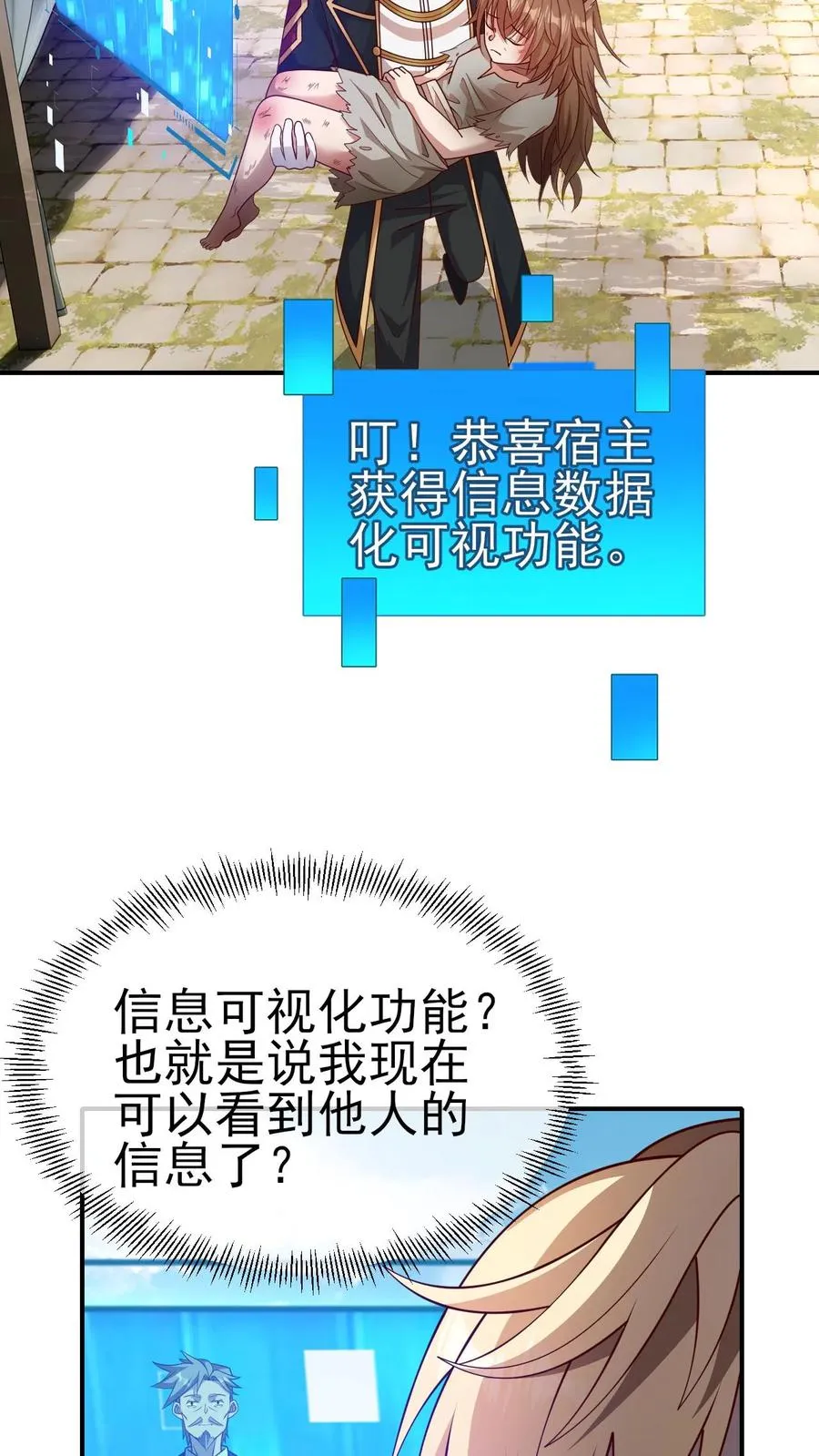 第5话 系统更新17