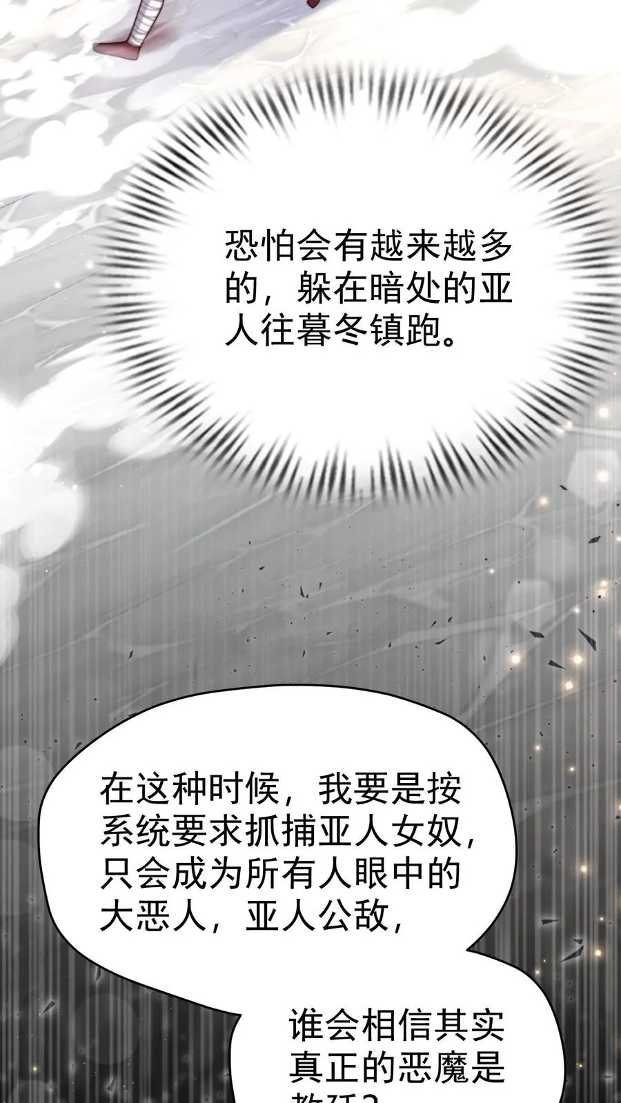 第72话 死劫29