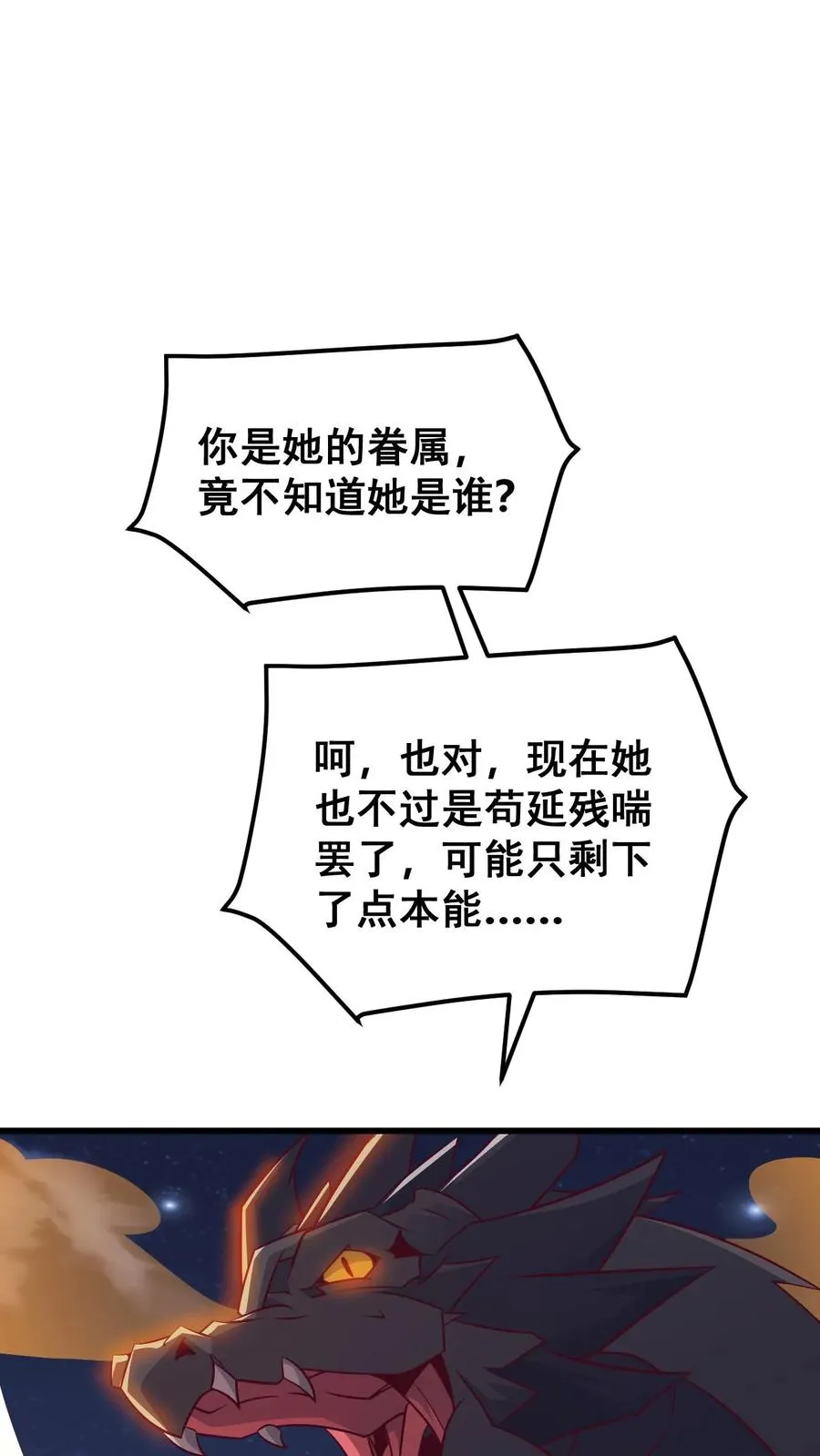 第130话 她是谁39