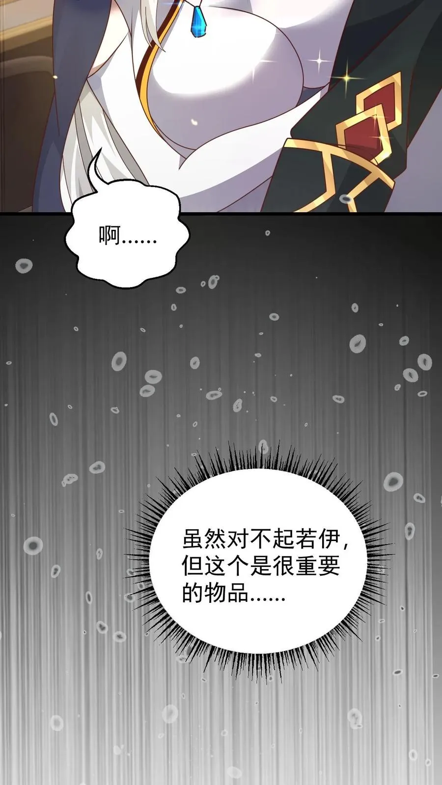 第95话 积极的玩家27
