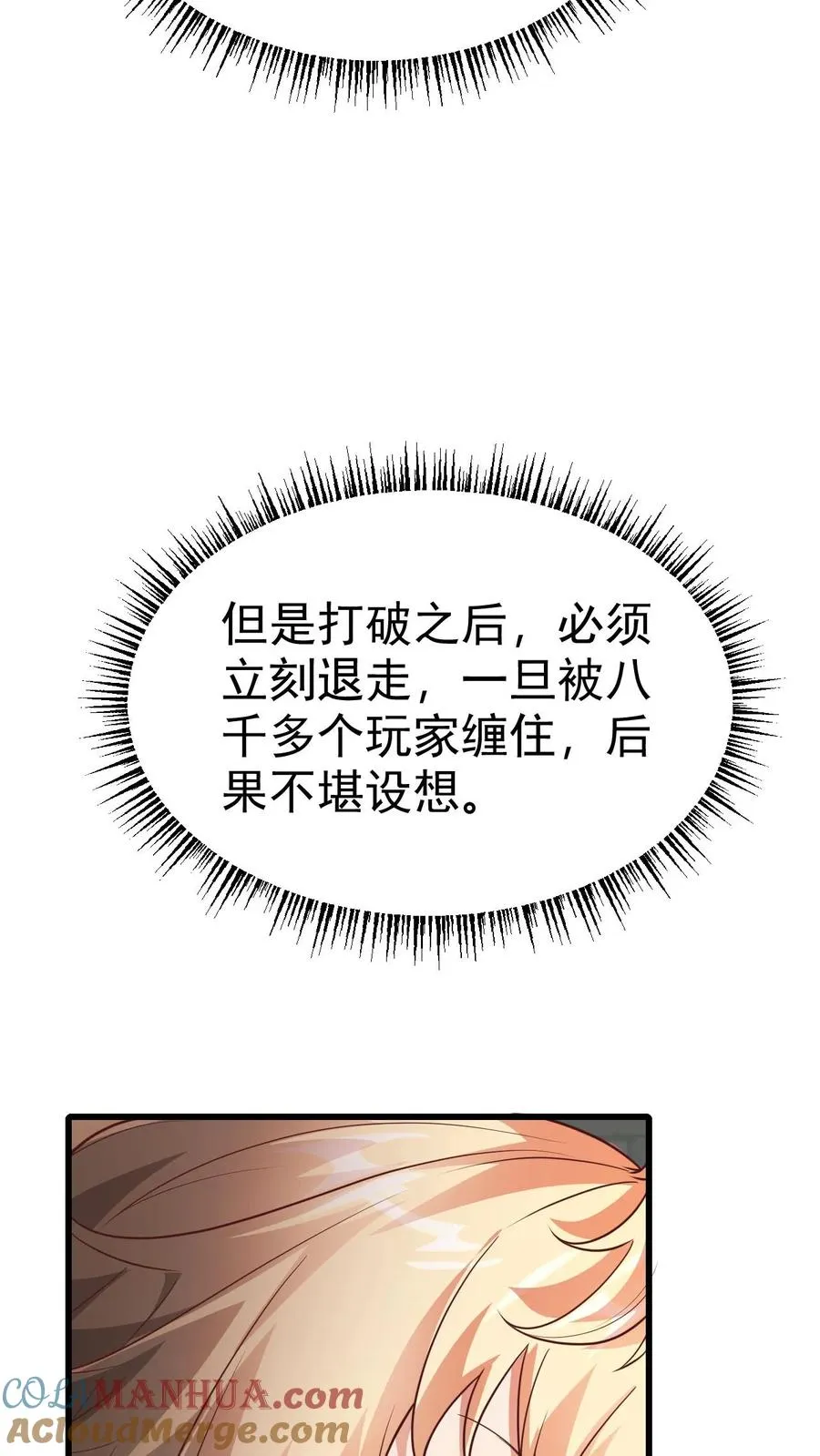 第59话 主动出击39