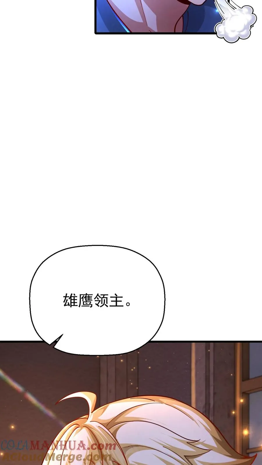 第9话 求玩家心理阴影面积9