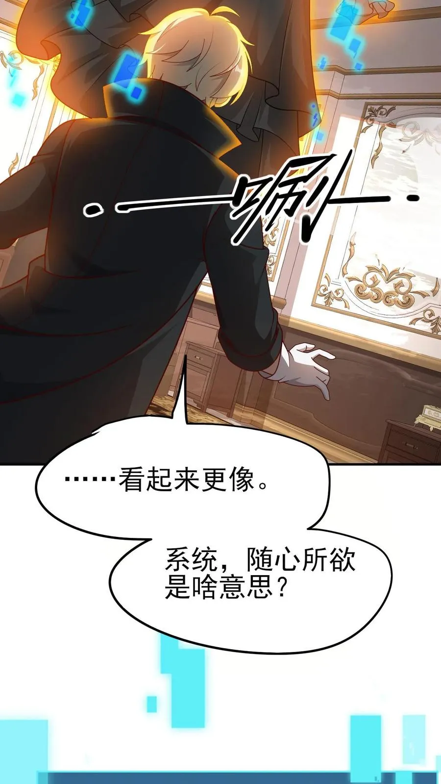 第68话 变态的梦境9
