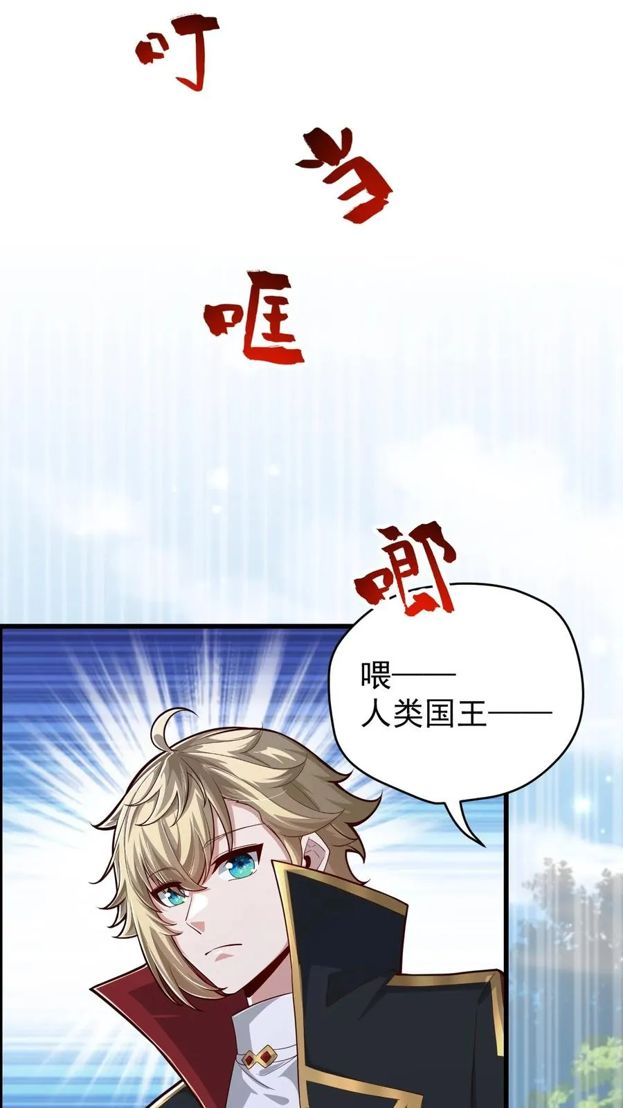 第164话 给的太多了11