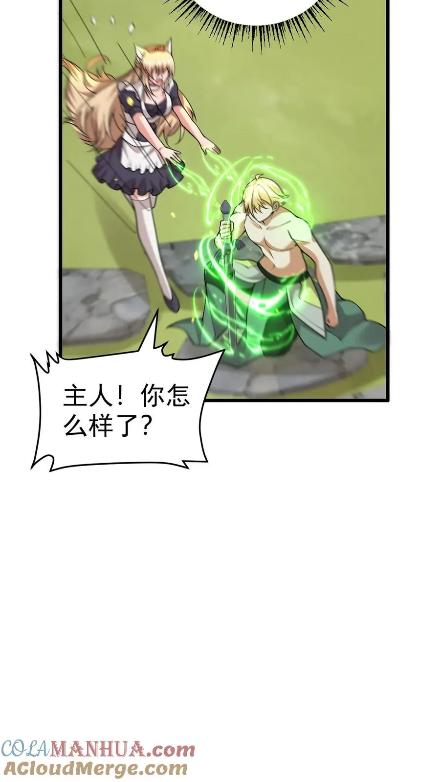 第64话 都结束了26