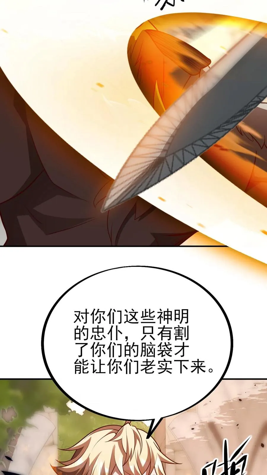 第16话 凛冬堡缺人25