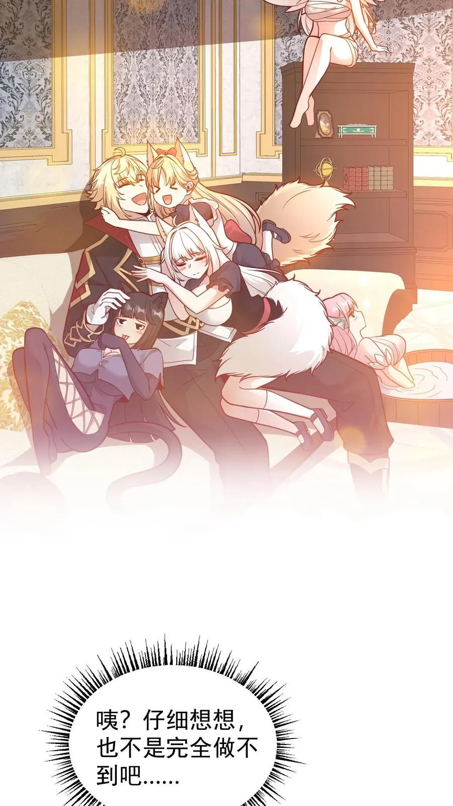 第129话 莱温斯特降临31