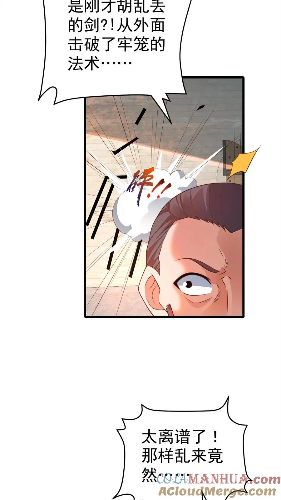 第44话 布顿家族的覆灭2
