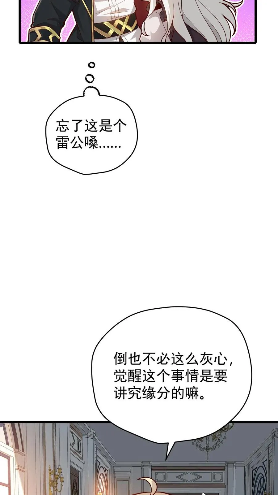 第144话 妮娜觉醒25