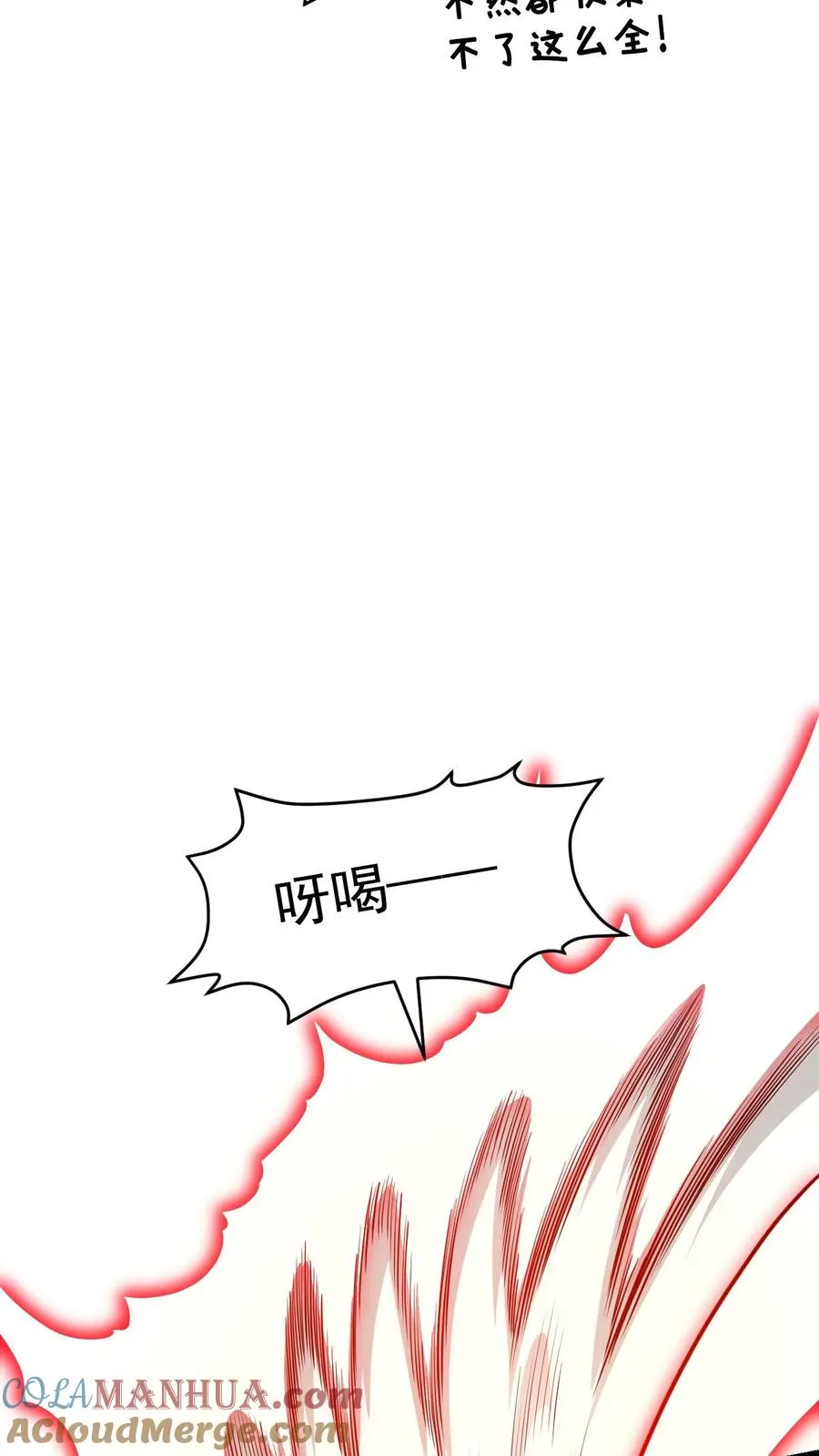 第120话 发电姬的妙用34