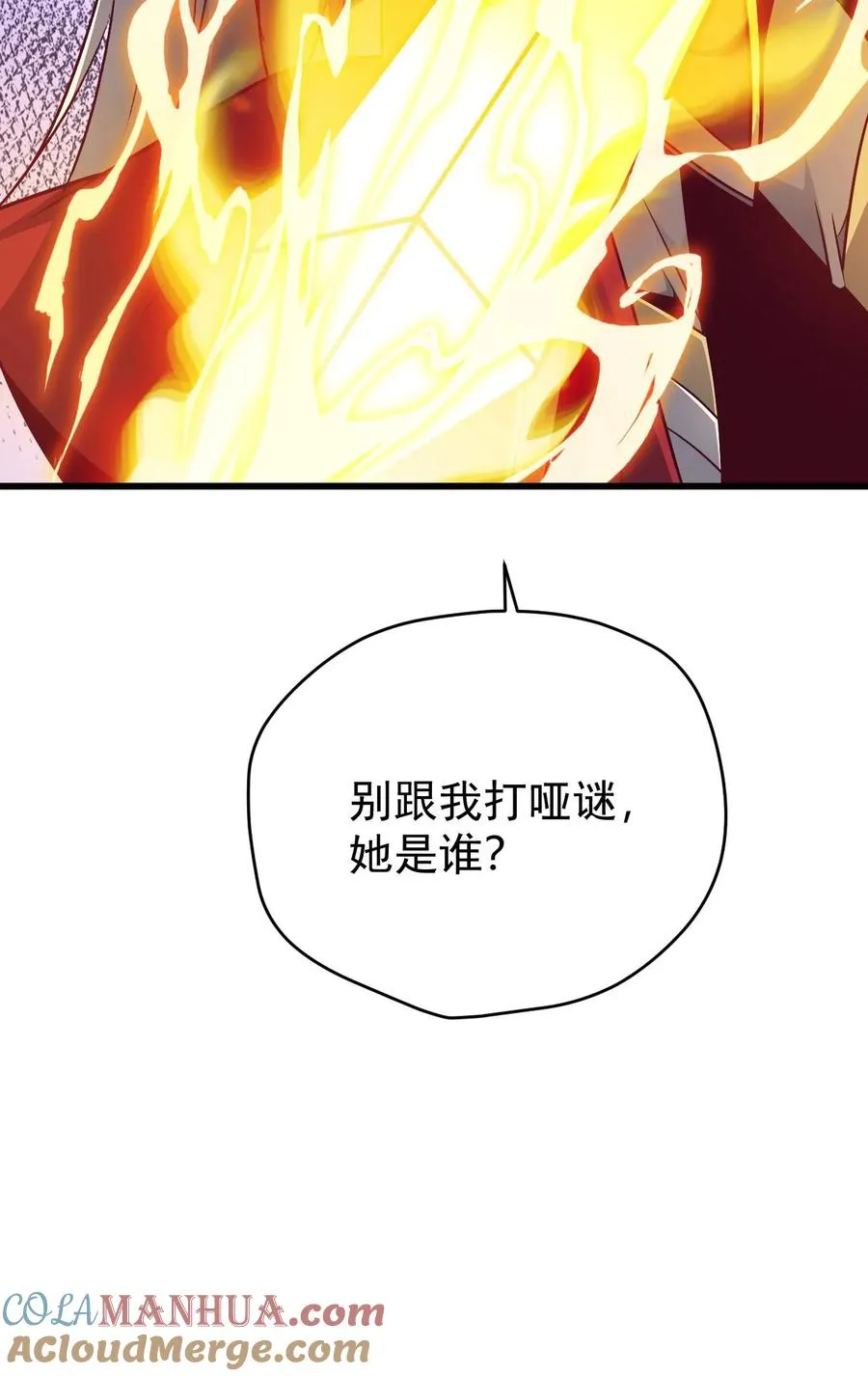 第130话 她是谁42