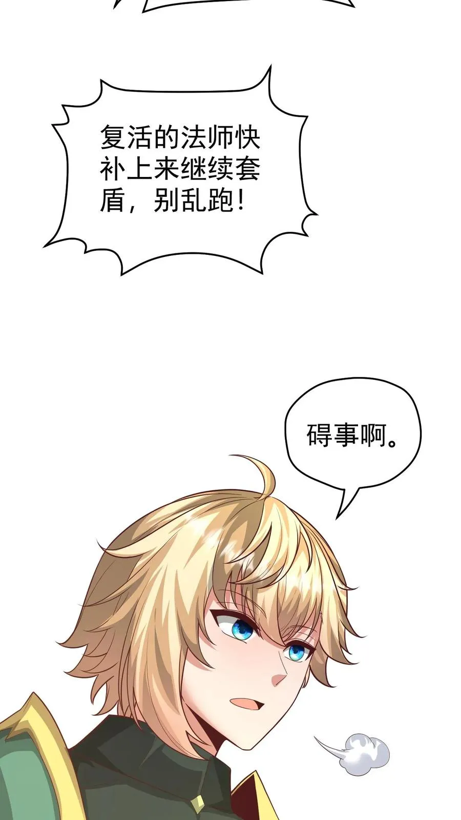 第59话 主动出击37