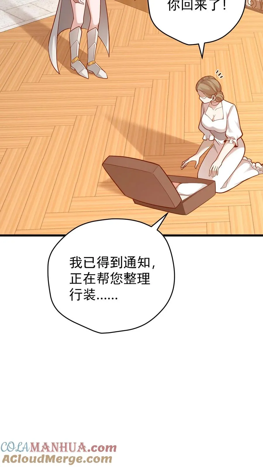 第153话 传我短信20