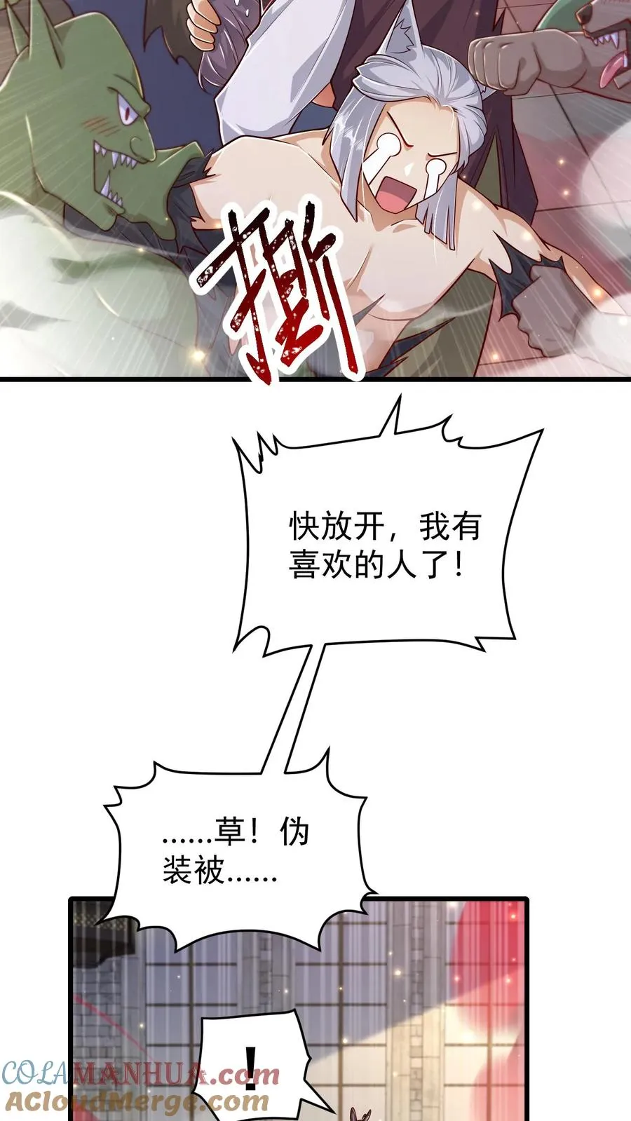 第80话 乐园背后的真相14