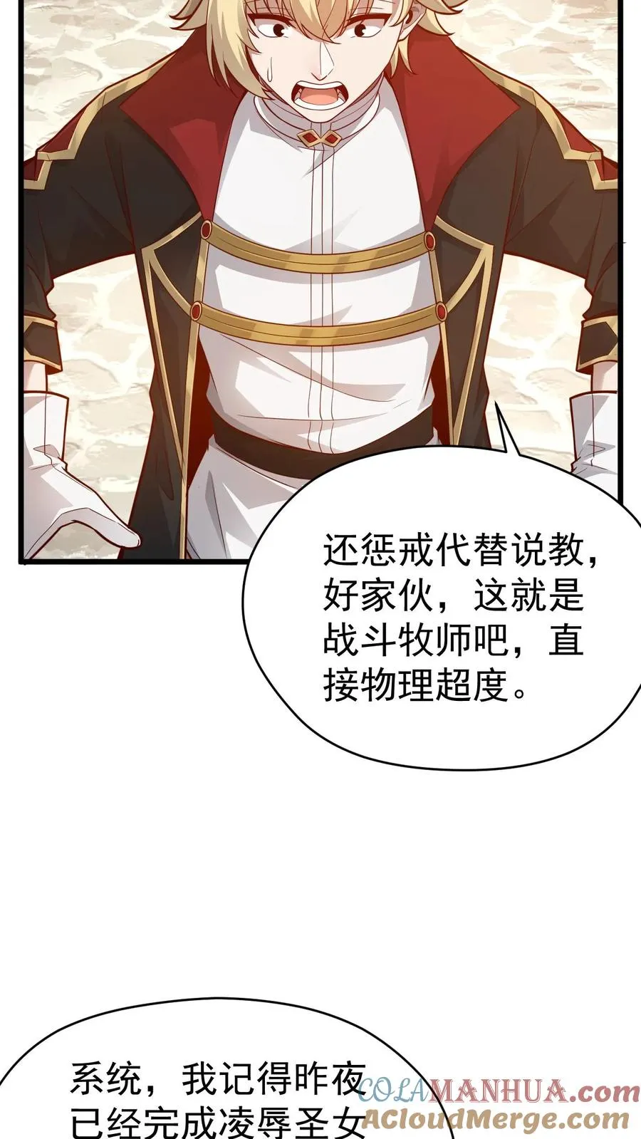 第94话 被抢夺的权限22