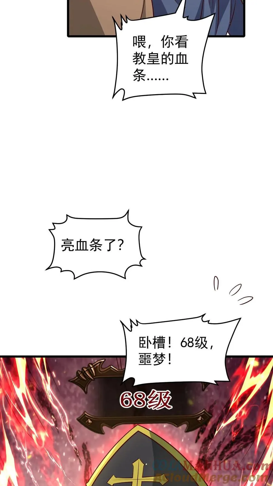 第112话 佯攻火龙城30