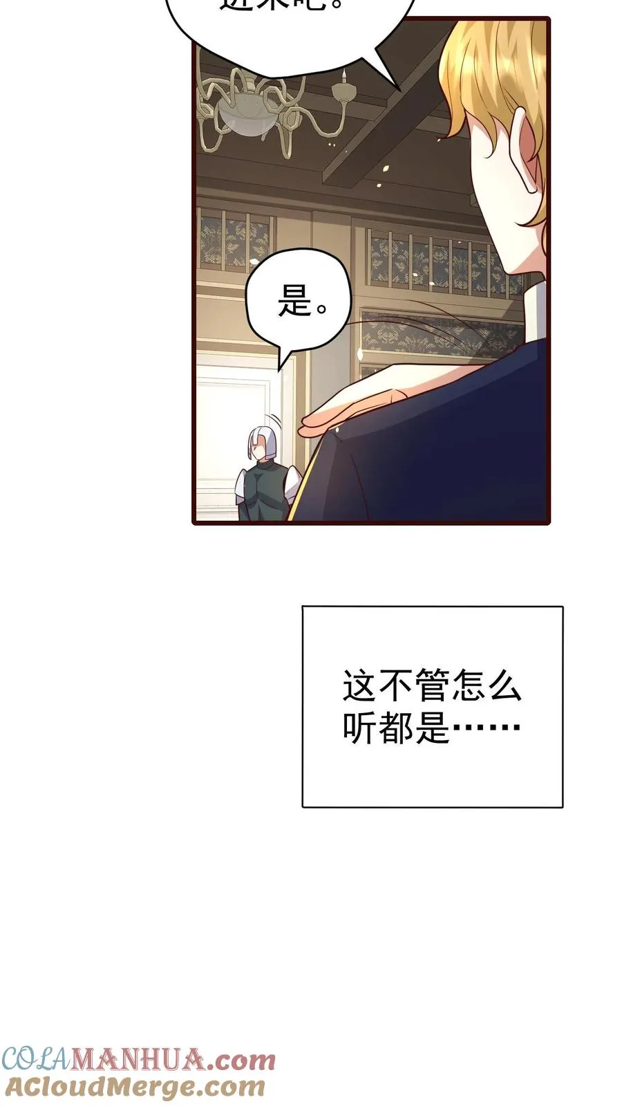 第76话 我们又见面了28