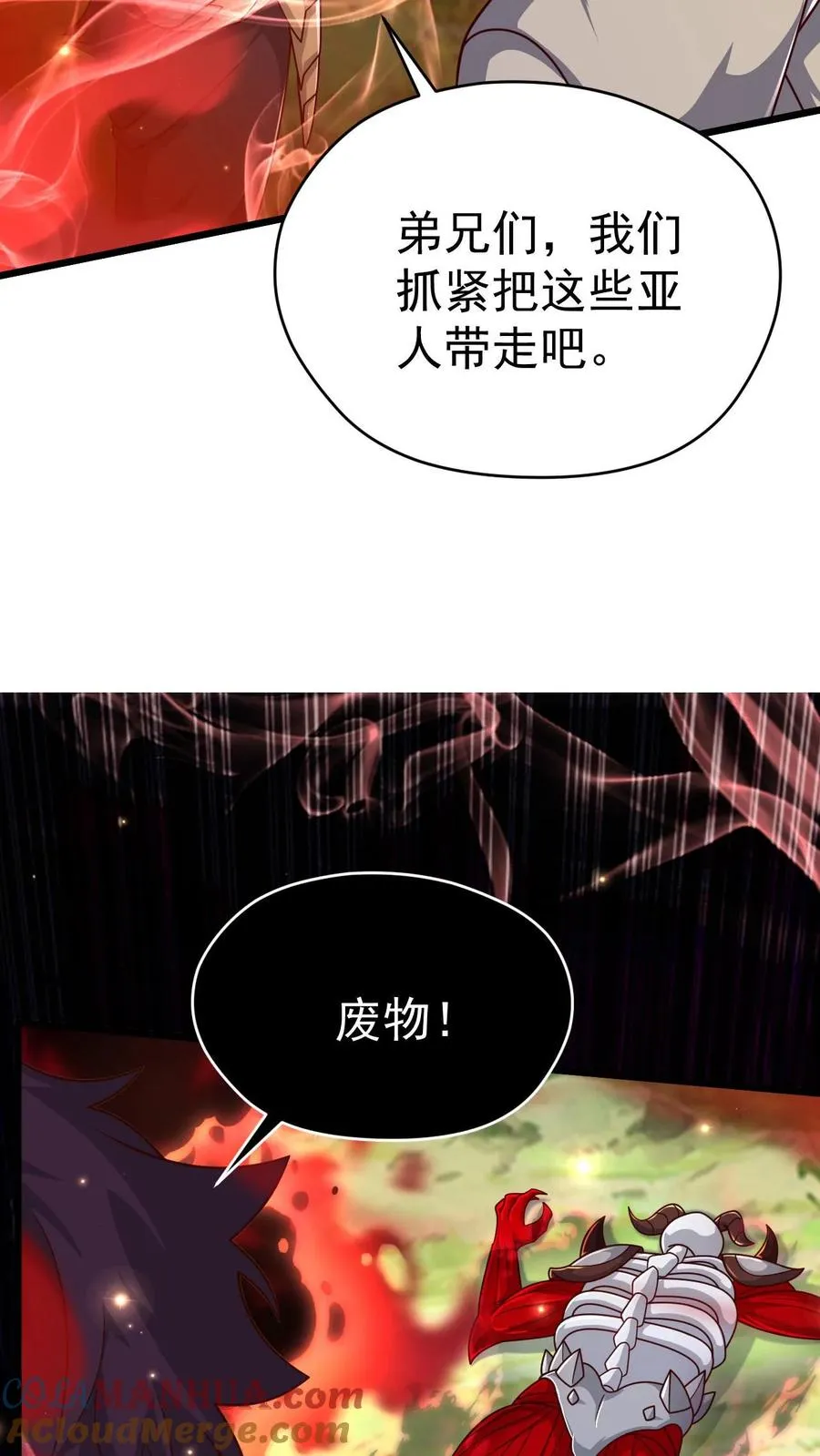 第103话 恶魔大君26