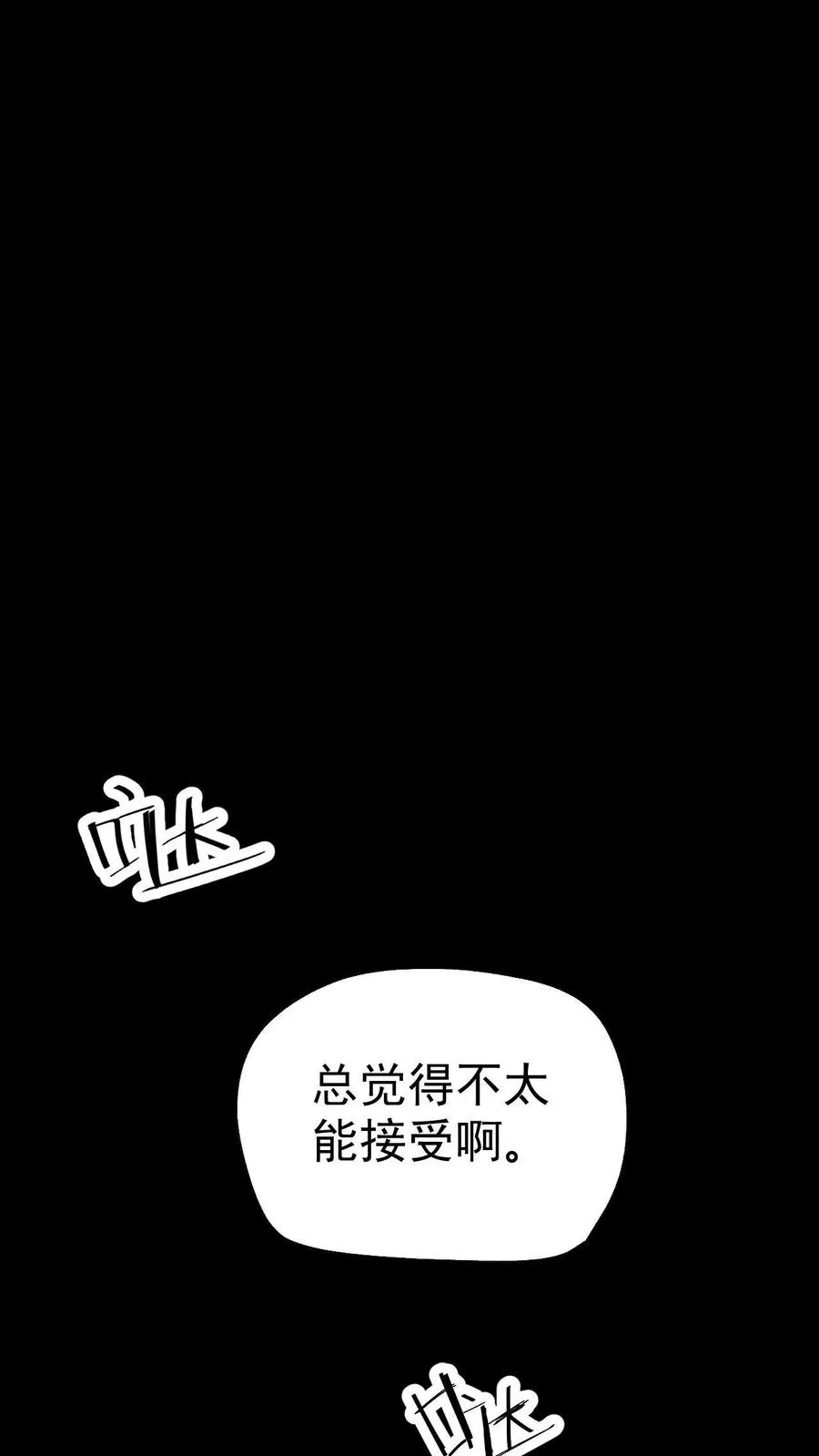 第54话 黑暗中的危险31