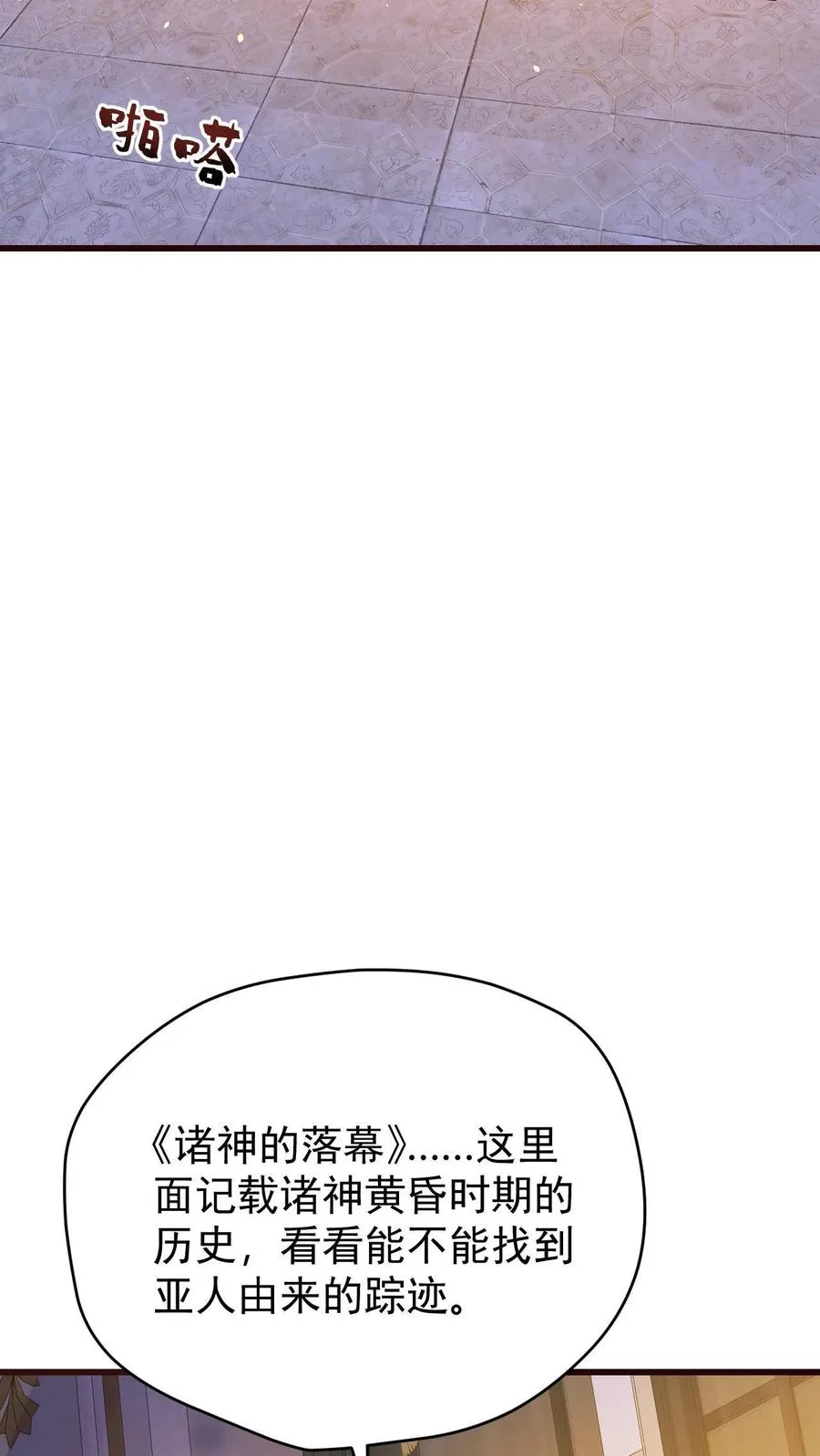 第155话 诸神的落幕9