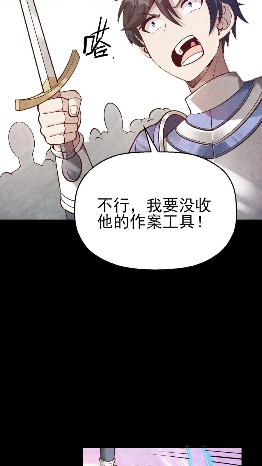 第1话 系统，你是不是玩我28