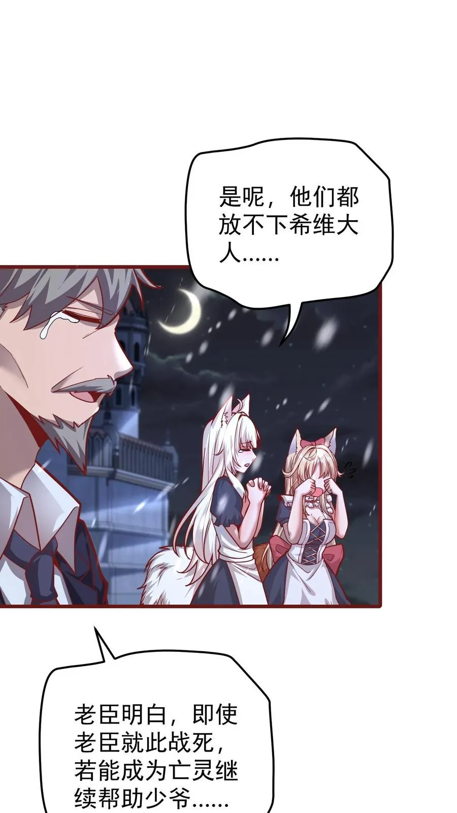 第133话 大好人啊！21