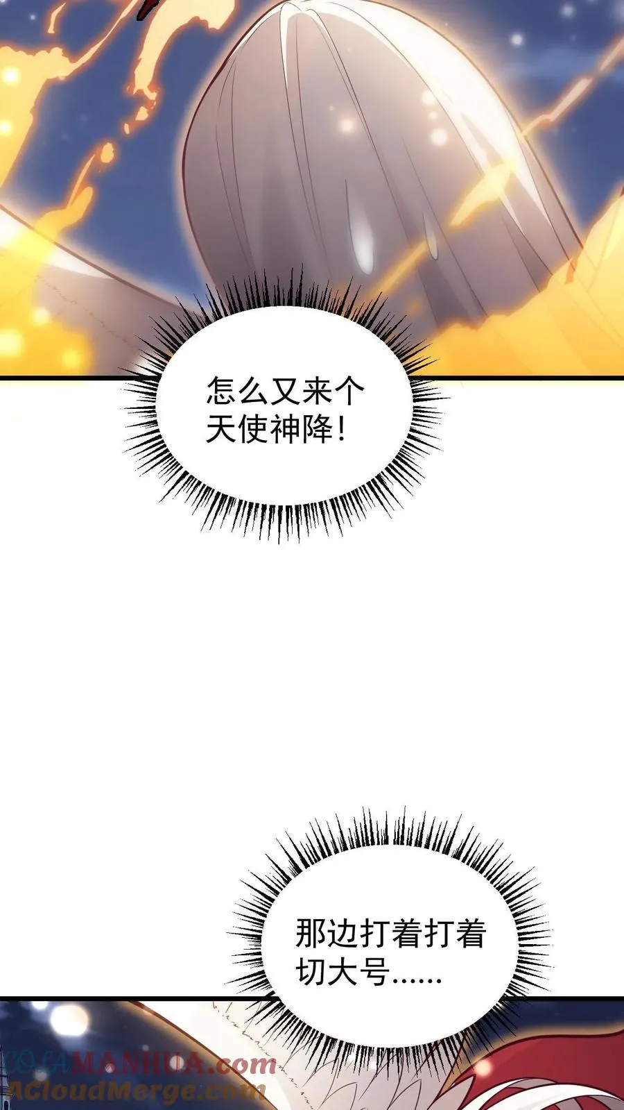 第132话 切大号加百利36