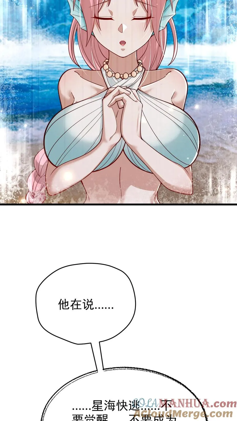 第93话 泡泡觉醒20
