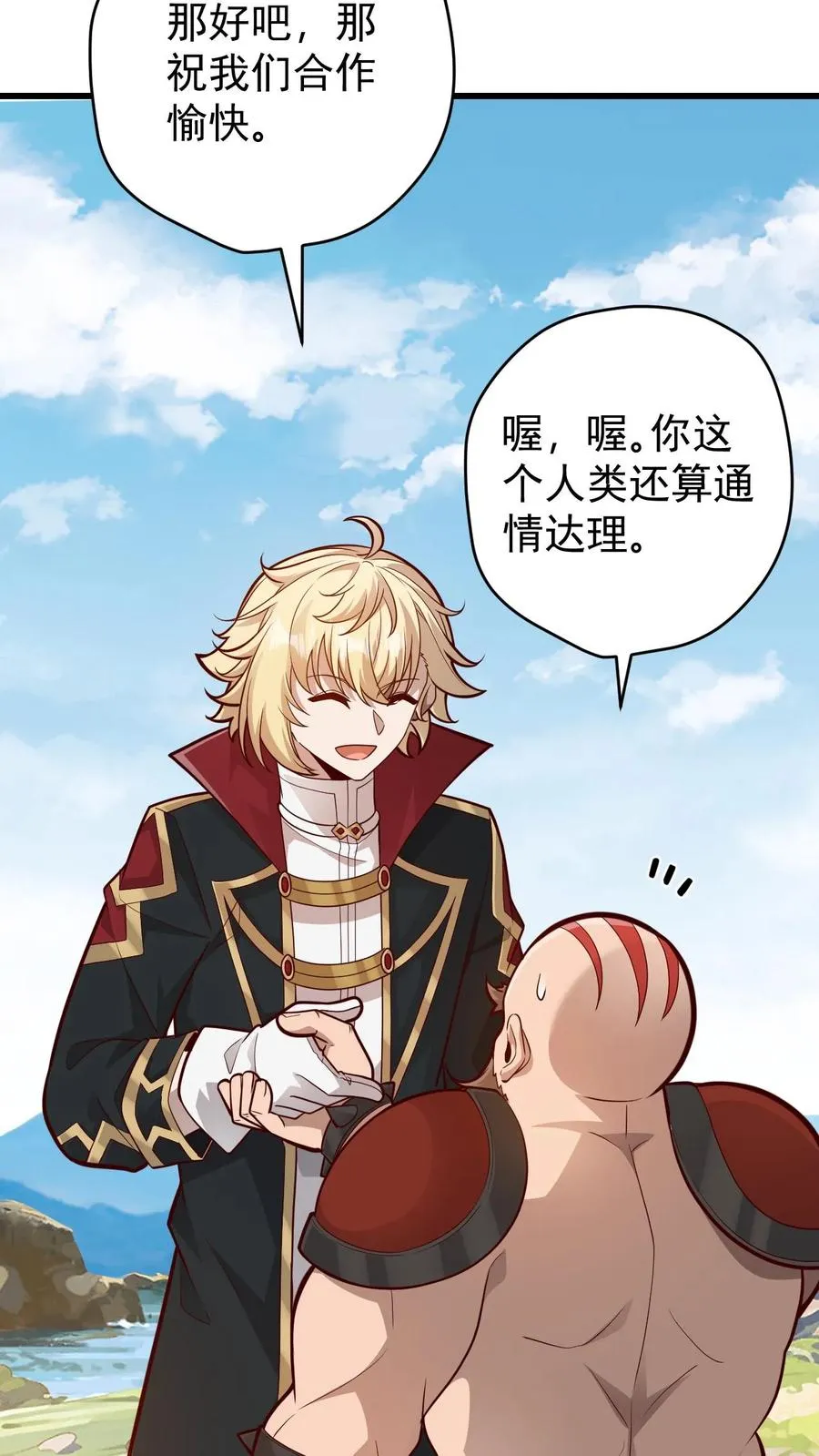 第163话 矮人永不为奴31