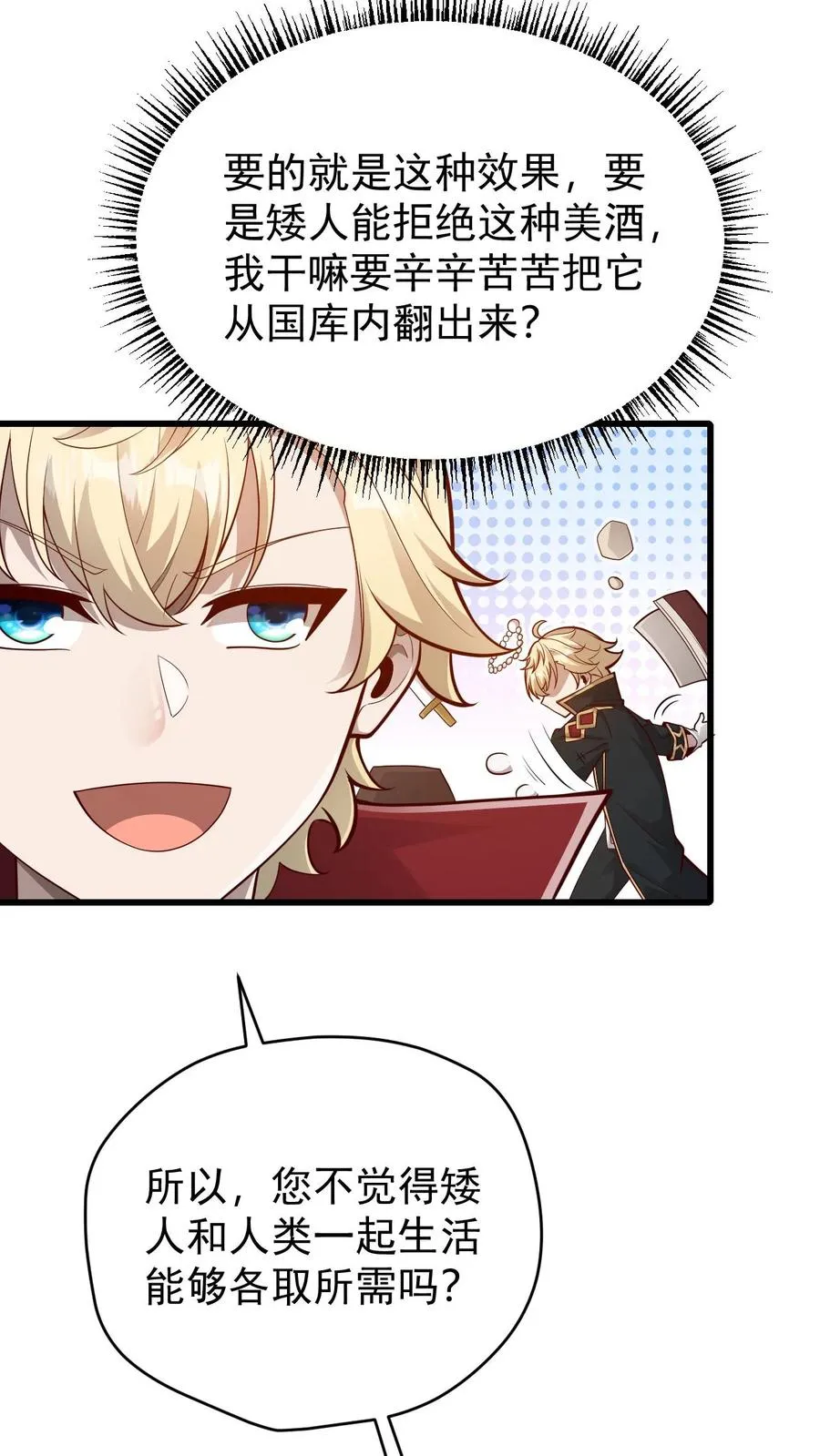 第164话 给的太多了27