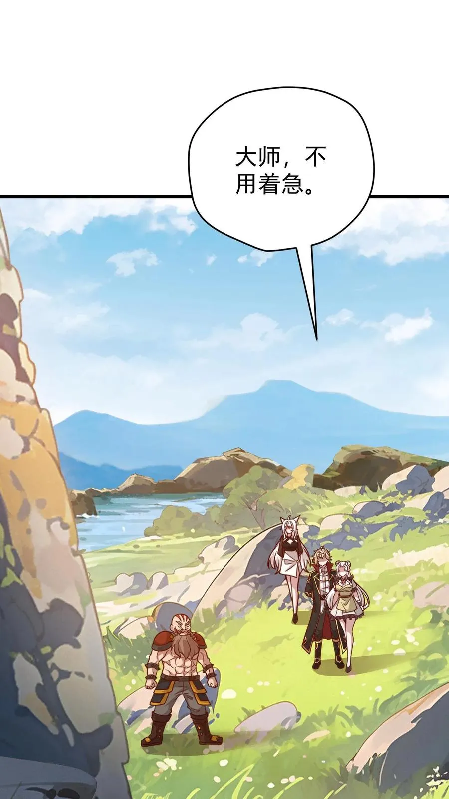第162话 矮人大师格罗因37