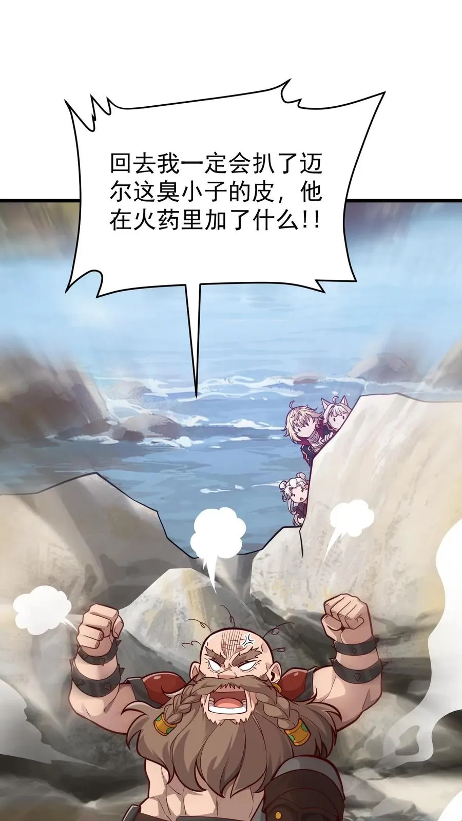 第161话 凛冬湖寻矿25
