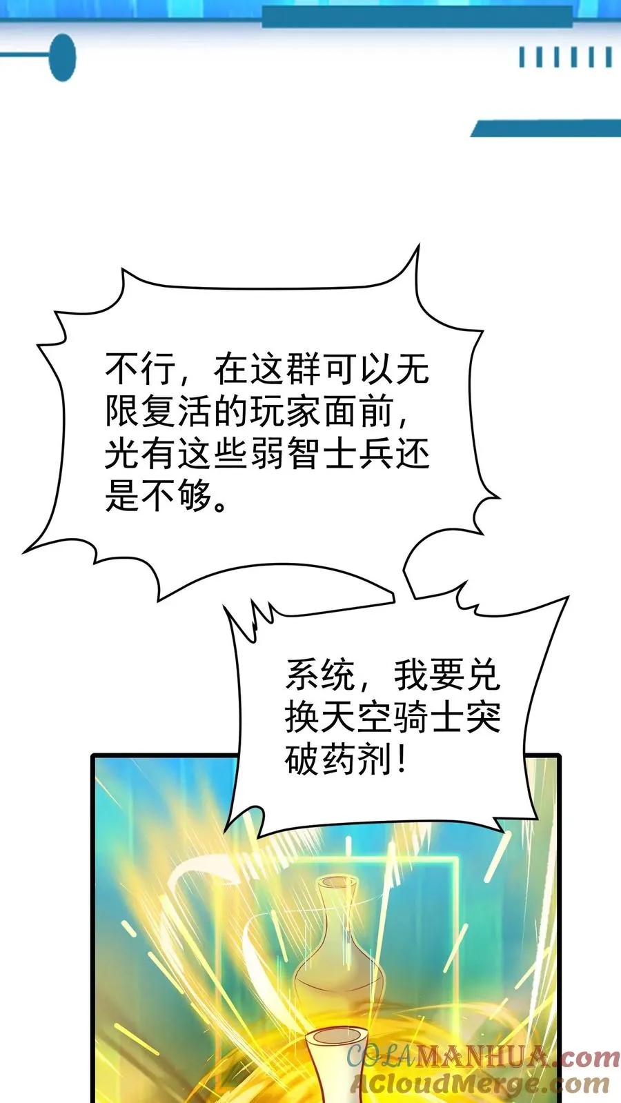 第58话 死亡剧情开始28